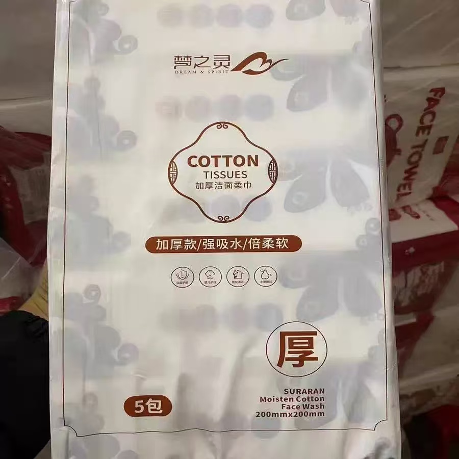 XH094加厚洁面巾棉柔巾干湿两用洗脸巾