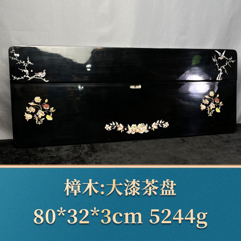 46506 大漆茶盘 樟木