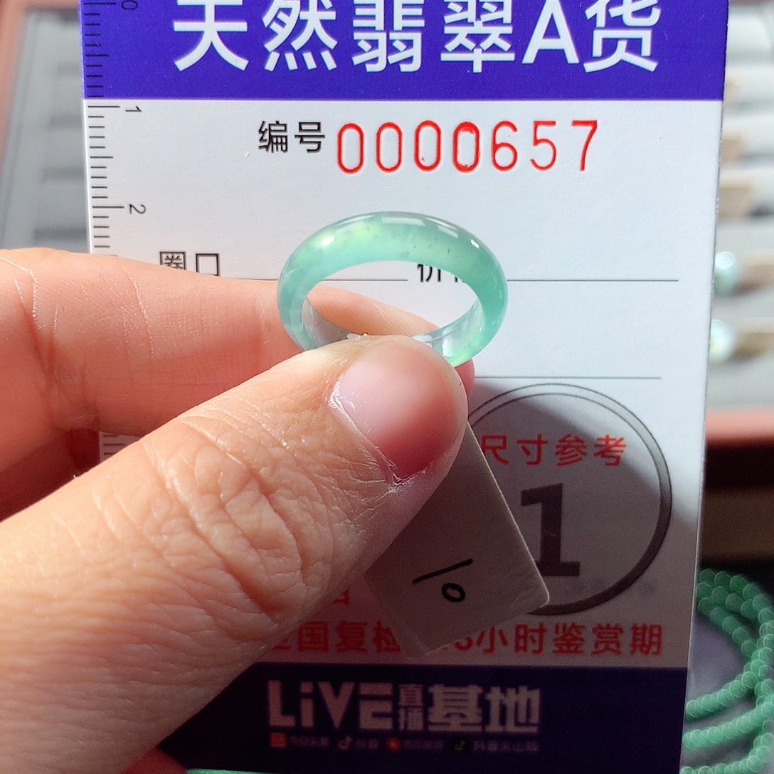 翡翠未镶嵌戒指10号