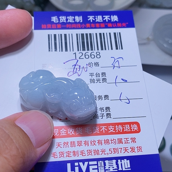 定制翡翠未镶嵌画***雅
