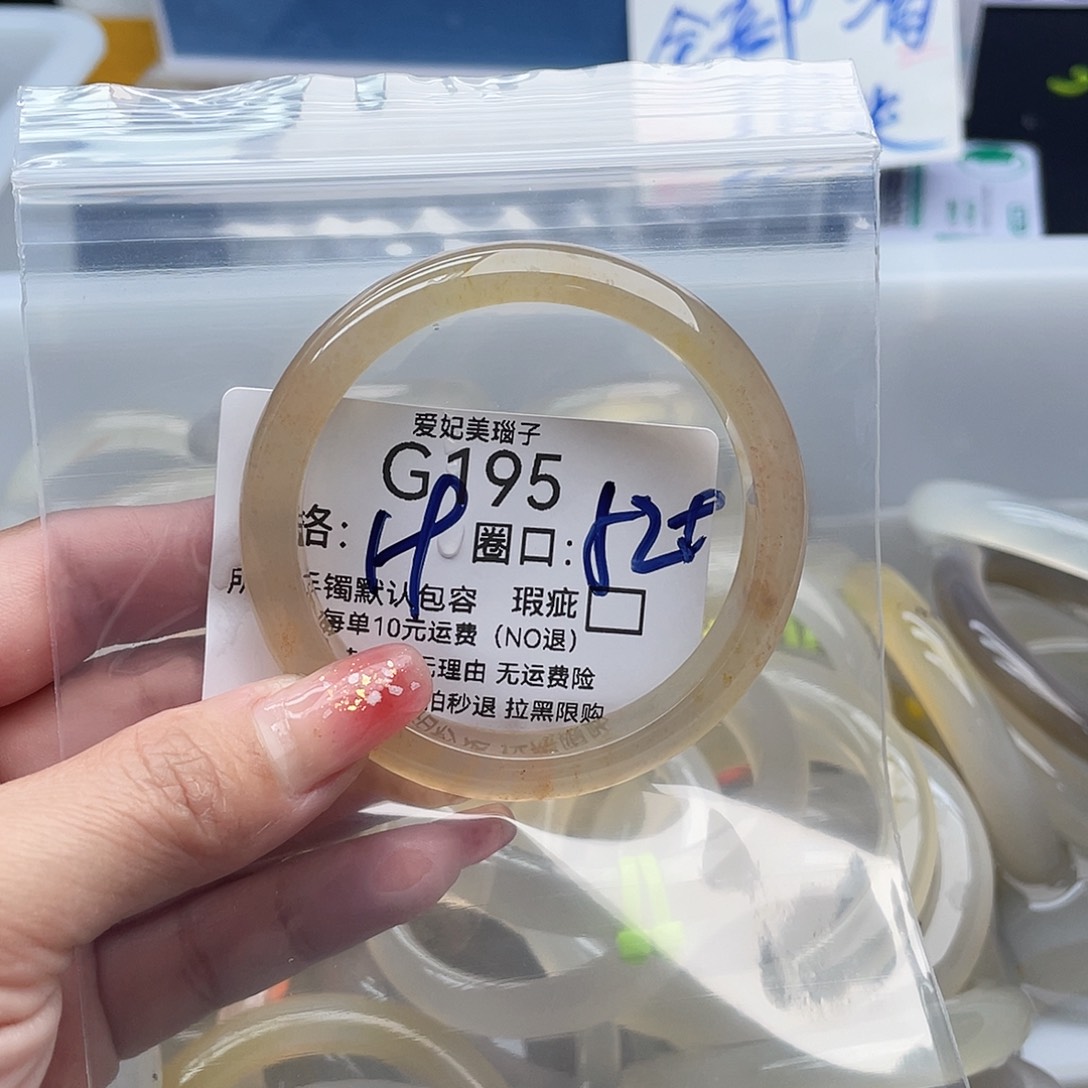 我***菜玛瑙/玉髓未镶嵌手镯195