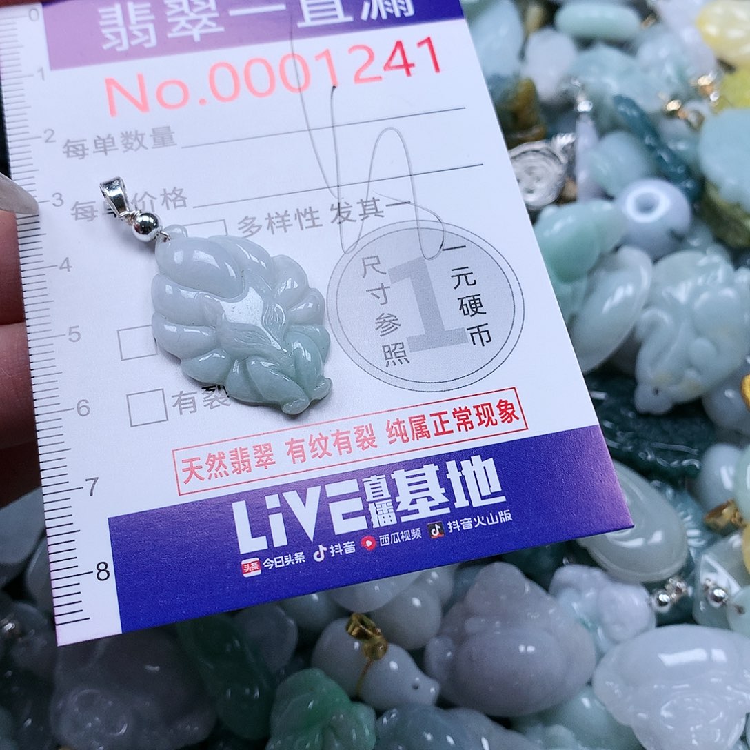 翡翠吊坠(不含链)未镶嵌