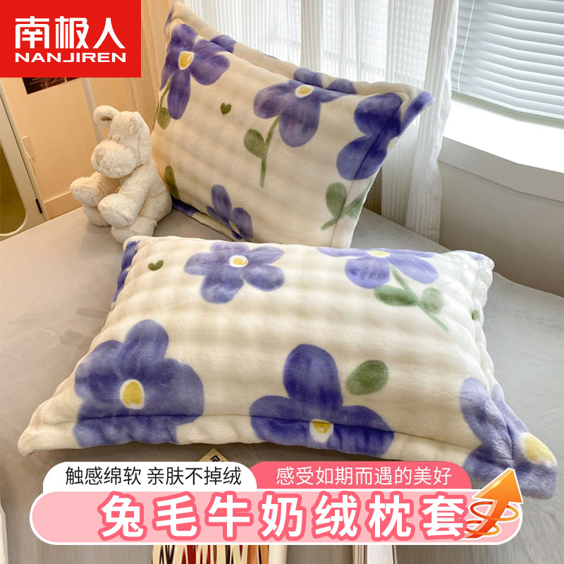2025新款牛奶绒枕套48x74一对装加厚珊瑚兔毛绒秋冬季保暖枕芯套