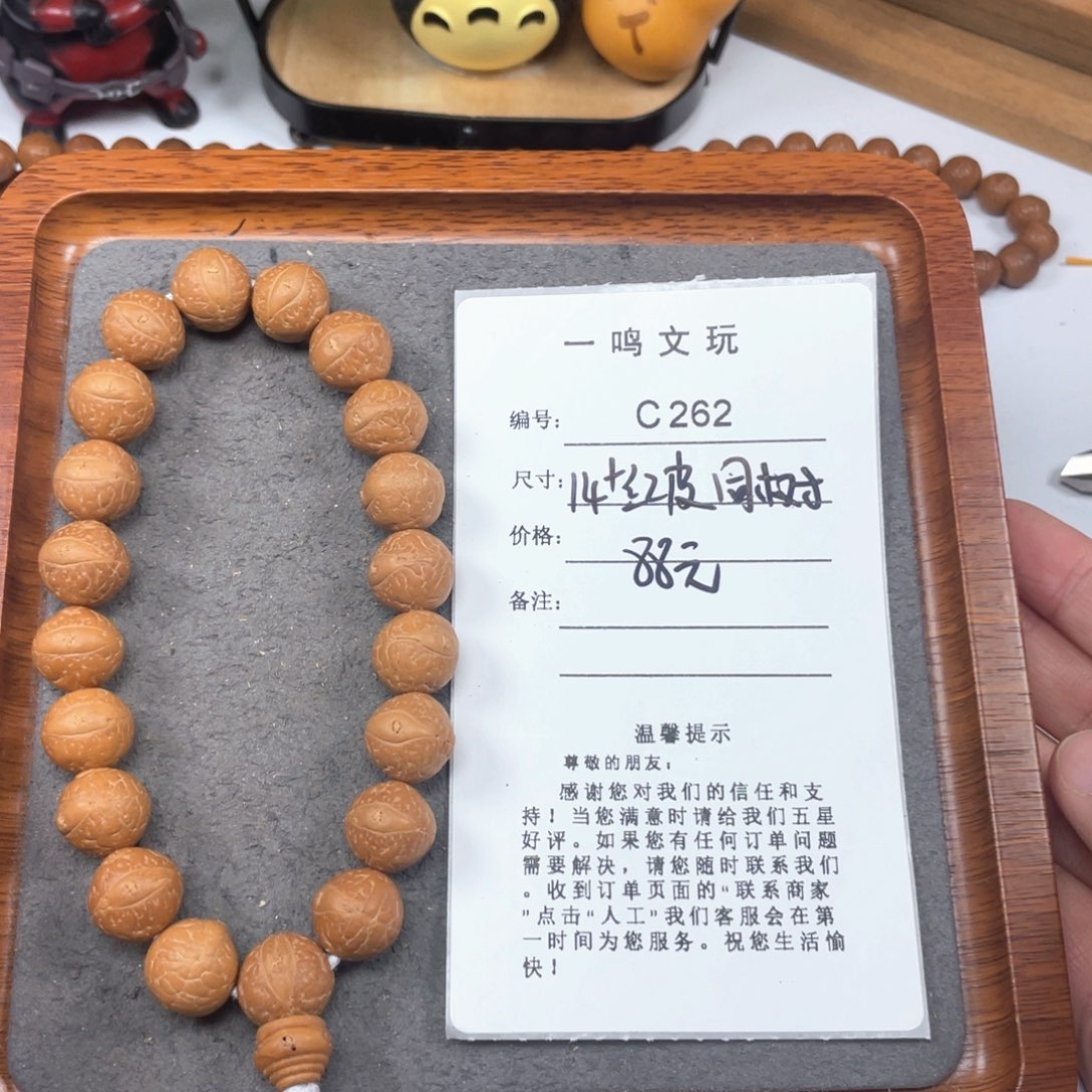 凤眼菩提手串旋***丝C262-k30凤眼菩提14+同树新籽