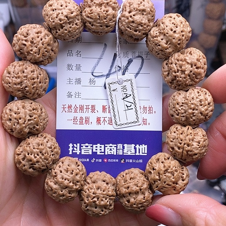 金刚菩提手串21玉碟蜂王