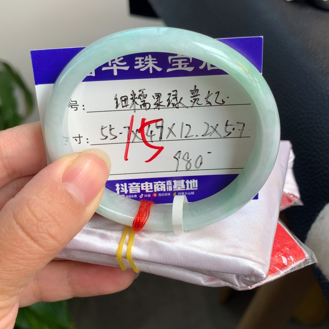 未镶嵌手镯翡翠我**财天然翡翠手镯