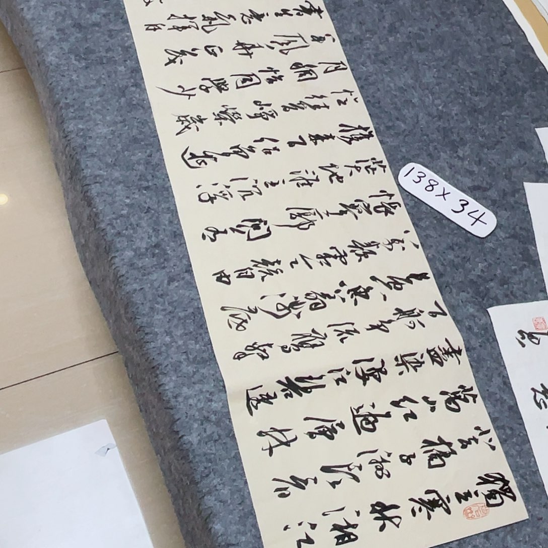 书法第五届兰亭张实惠138+34