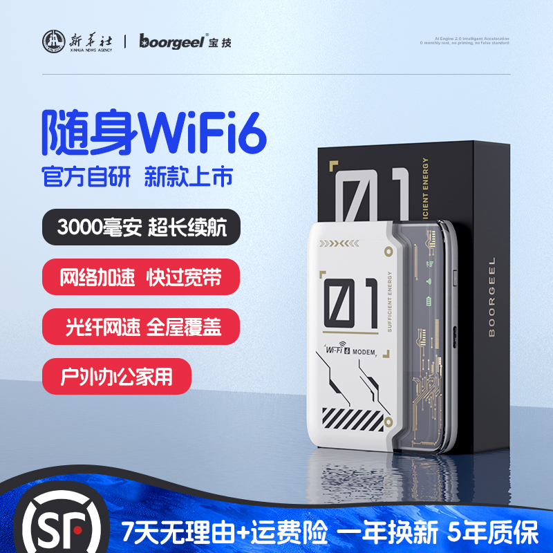 ZB室内户外随身WiFi无线网络路由器便携式三网通用
