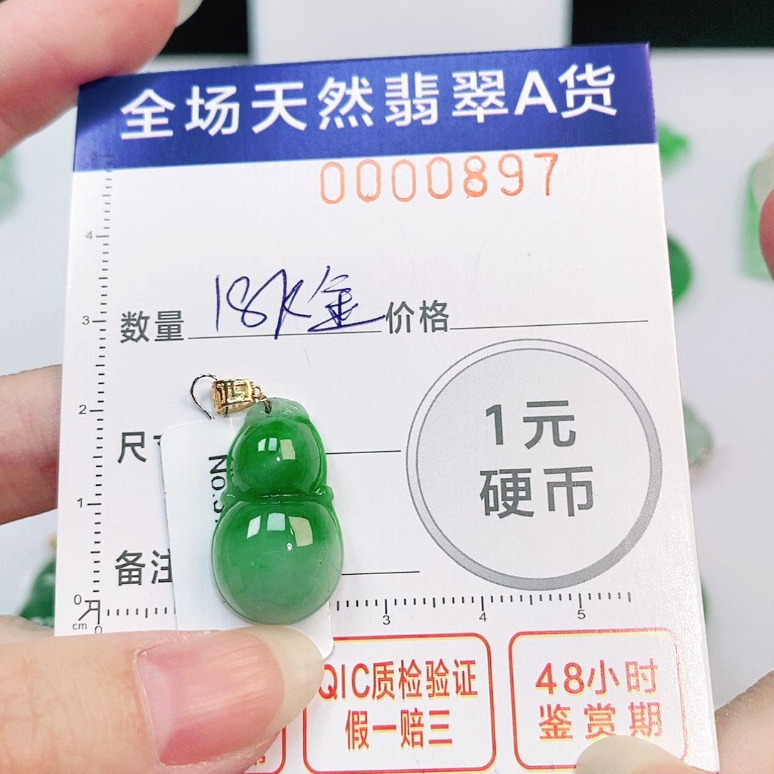 翡翠吊坠(不含链)18K金镶嵌