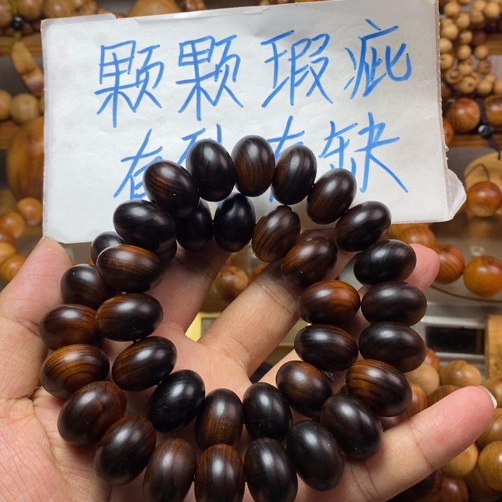 柏木（崖柏）崖柏瑕疵手持