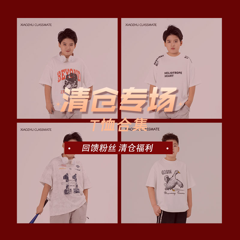 【特价福利】胖男童短袖t恤，【今日特价】库存有限，售完不补