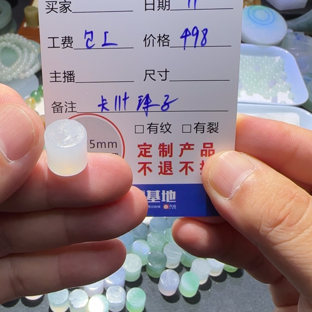 定制翡翠未镶嵌定制