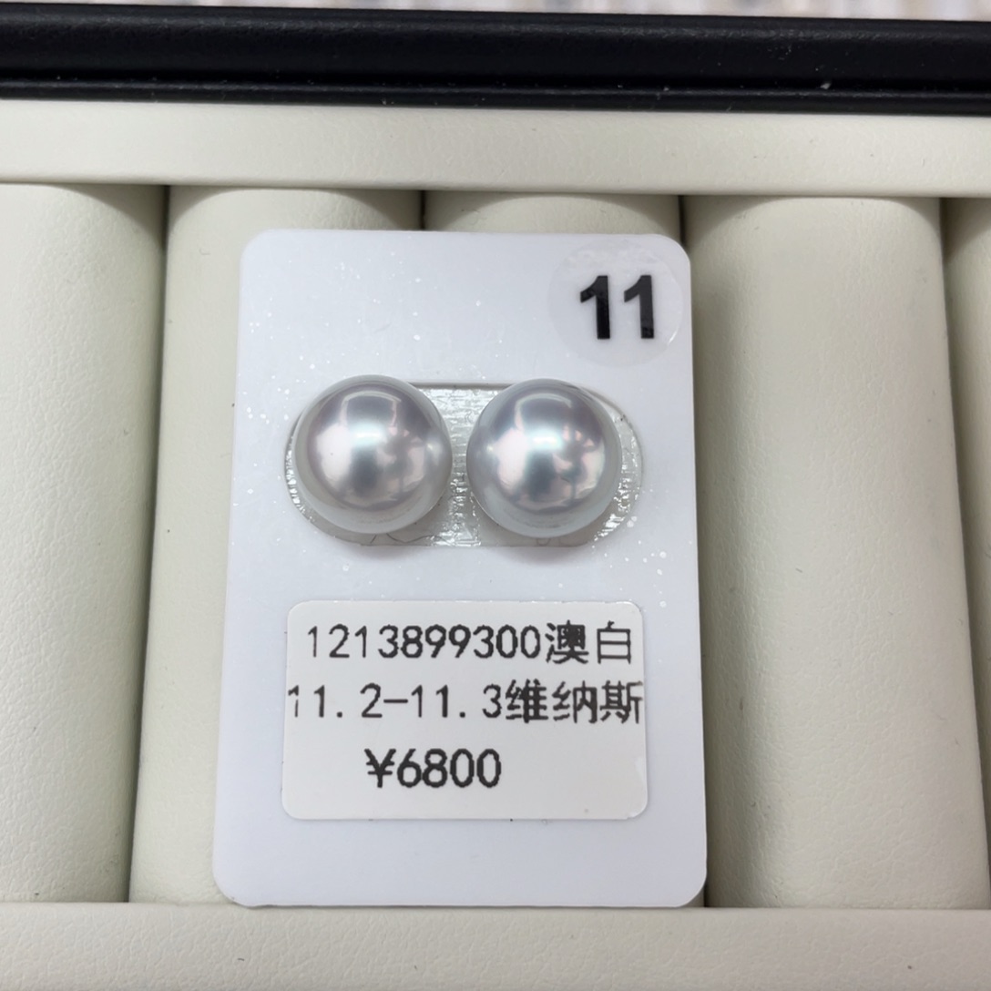 定制海水珍珠裸珠未镶嵌11-12澳白银蓝维纳斯对珠