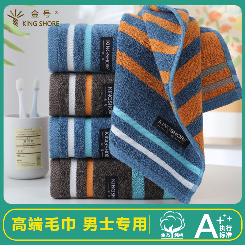 金号面巾纯棉男士洗澡全棉强吸水高端毛巾家用专用成人洗脸金号