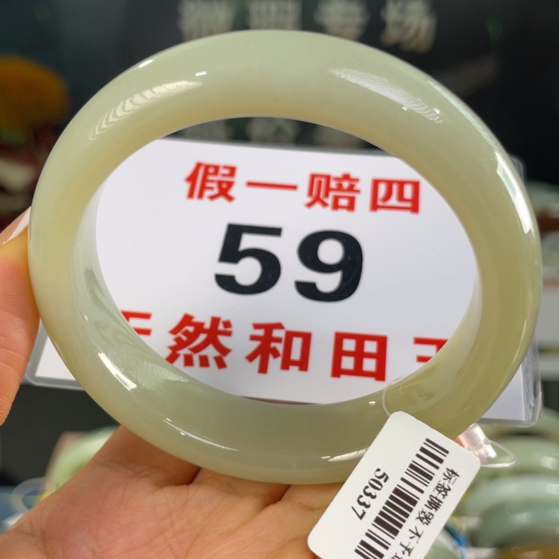 和田玉手镯未镶嵌201
