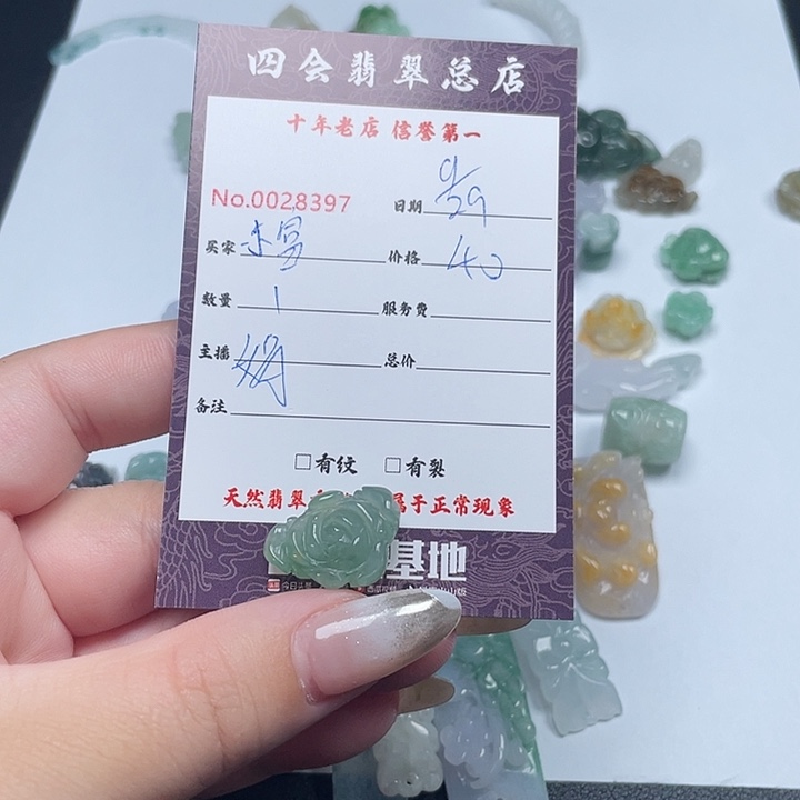 小***富翡翠未镶嵌颈饰翡翠
