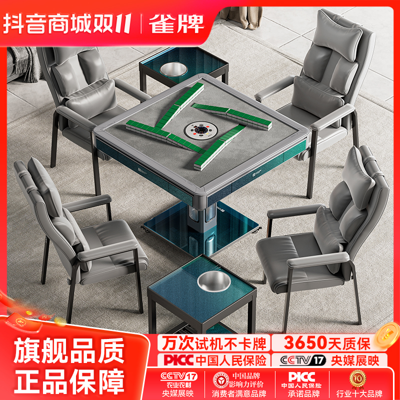 TREPA/雀牌(璀璨系列)斜口过山车麻将机折叠新款麻将桌全自动家用