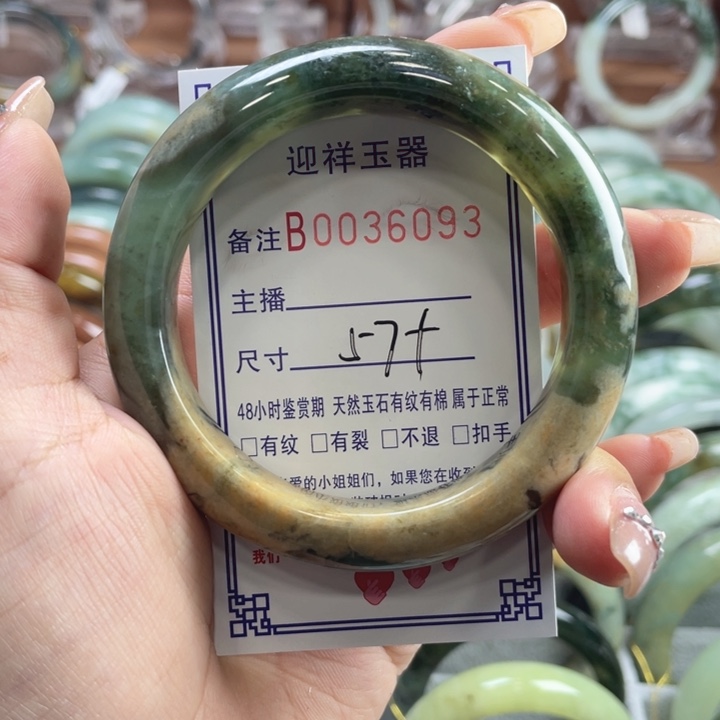 未镶嵌蛇纹石玉手镯