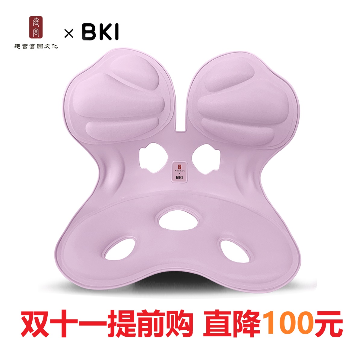 【日常168今天68】BKI人体工学护腰坐姿椅矫正学习办公久坐神器撑背