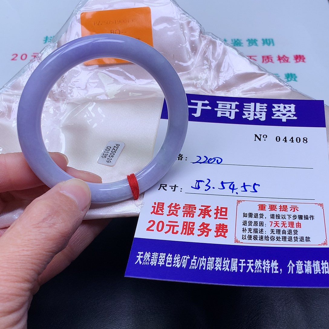 小***圆翡翠未镶嵌手镯408。       