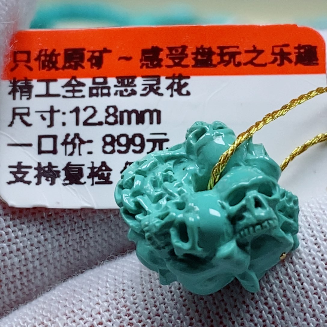 未镶嵌绿松石珠宝奇石