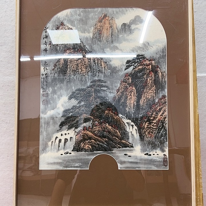 国画顺伟阁艺术馆精品