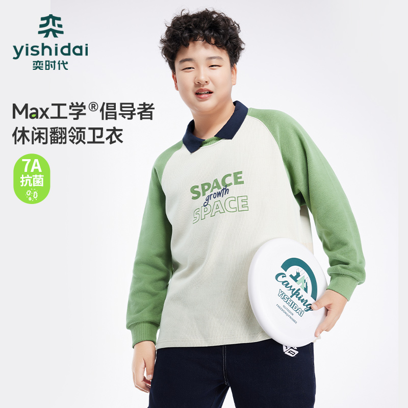 翻领卫衣51325（尺码需联系客服）