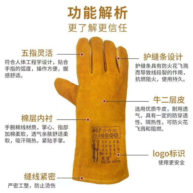 铭顺702手套隔热专用耐磨加绒焊接加长特厚加厚焊工清仓防抓双层