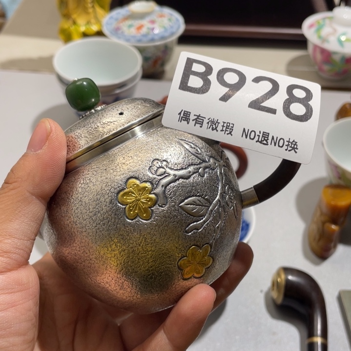 藝***房陶0000000000编号928