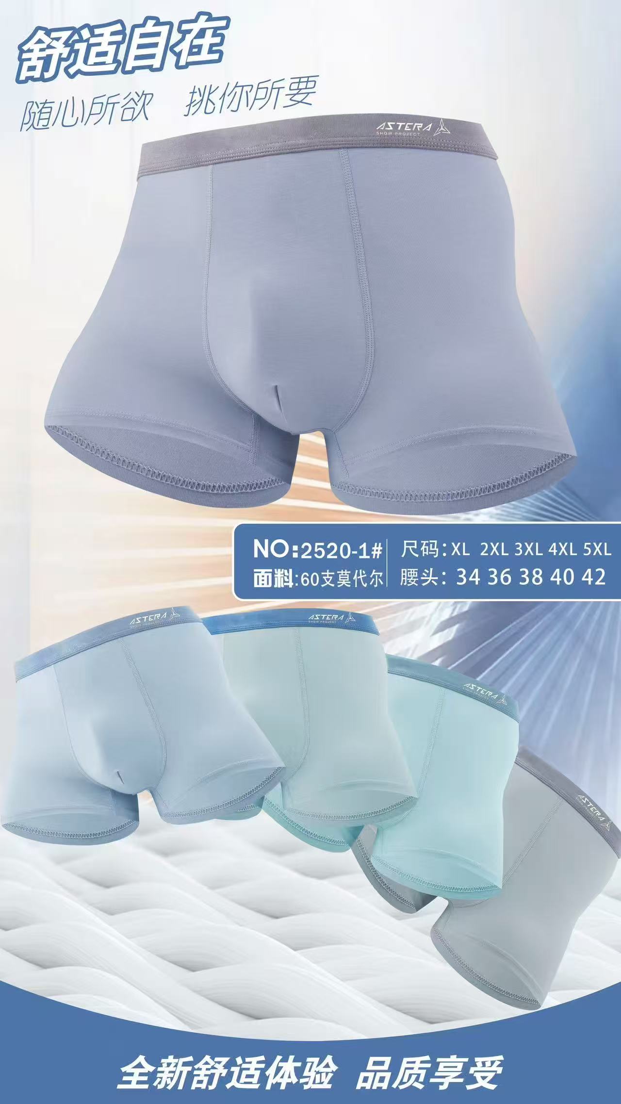 男士平角内裤莫代尔纯色 莫代尔印花随机4条