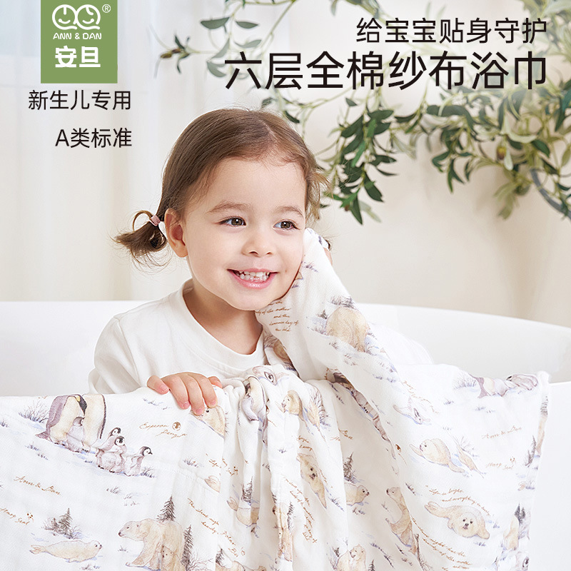 【六层全棉纱布浴巾】宝宝儿童浴巾六层纱布超软纯棉吸水新生儿浴巾