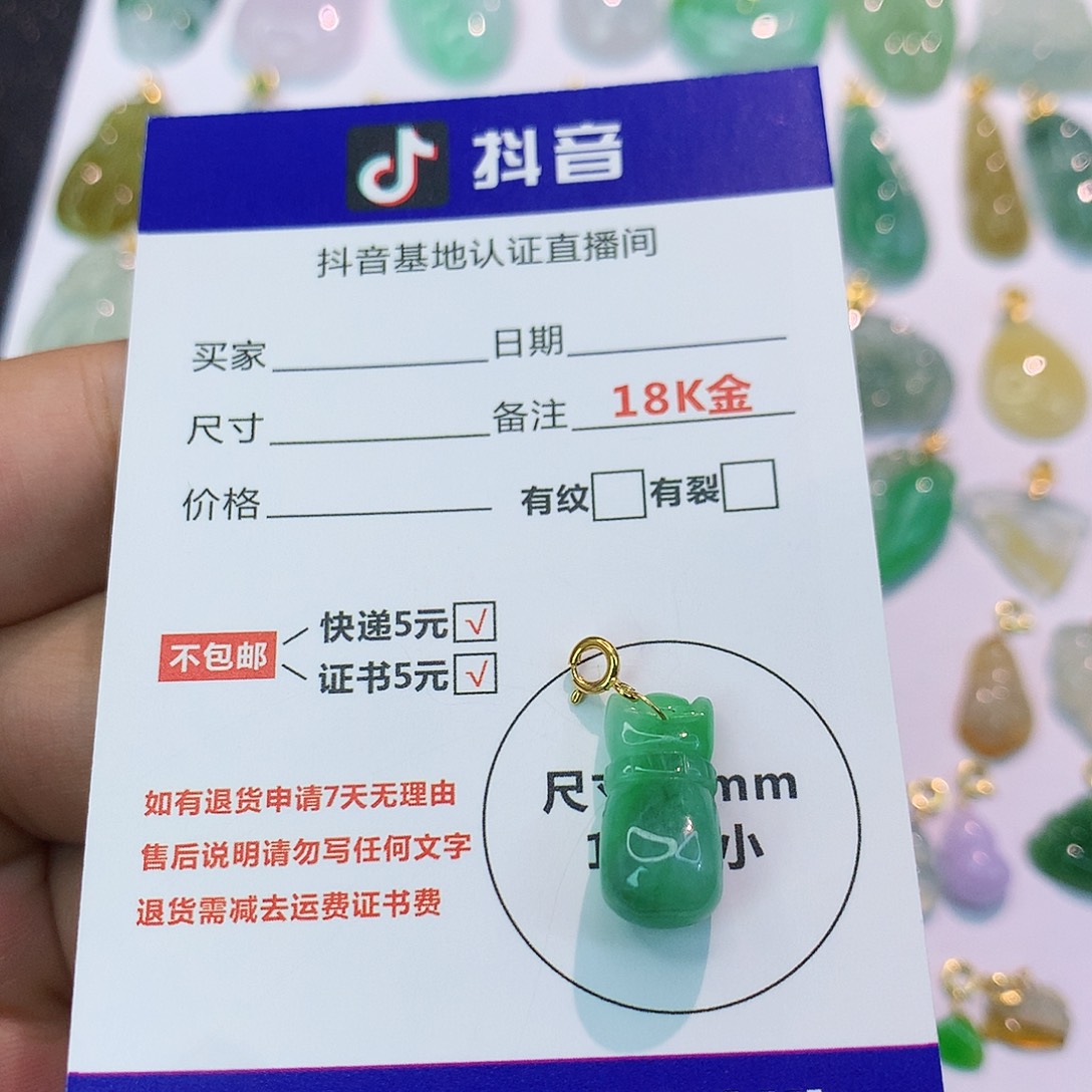 吊坠(不含链)18K金镶嵌翡翠