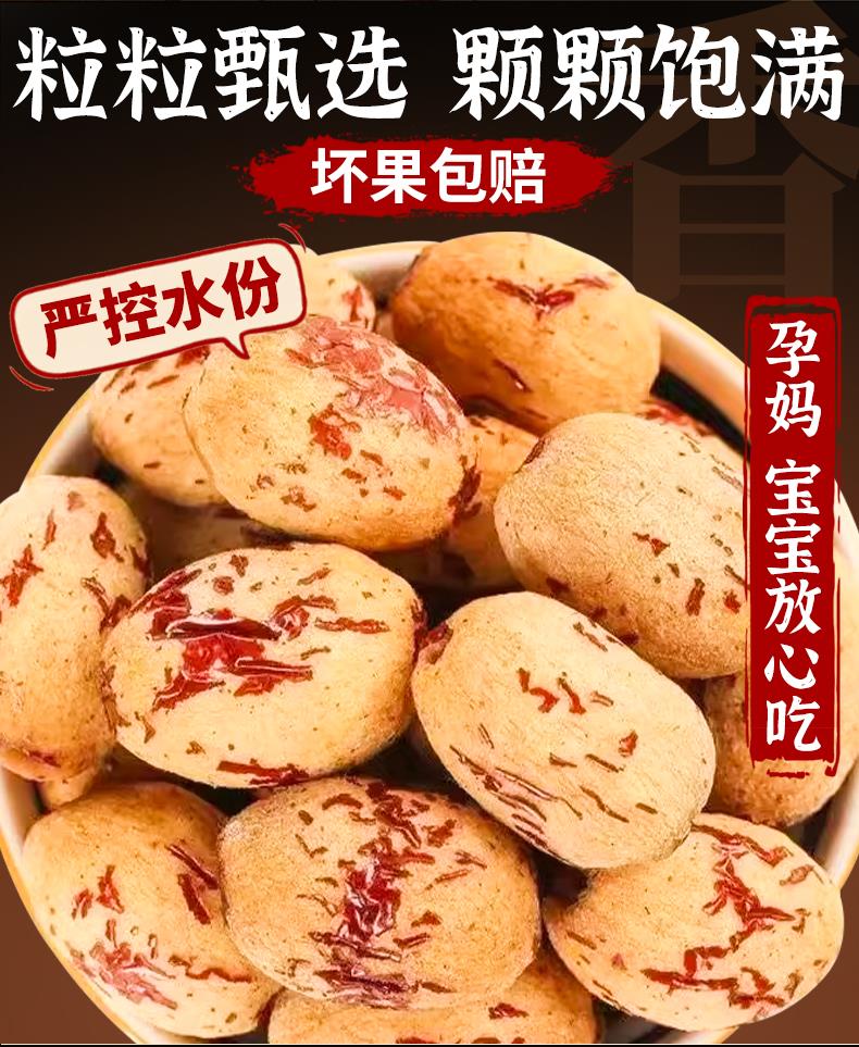 太行山去皮去核红枣若羌灰枣无皮无核煲汤煮粥甘甜健康零食