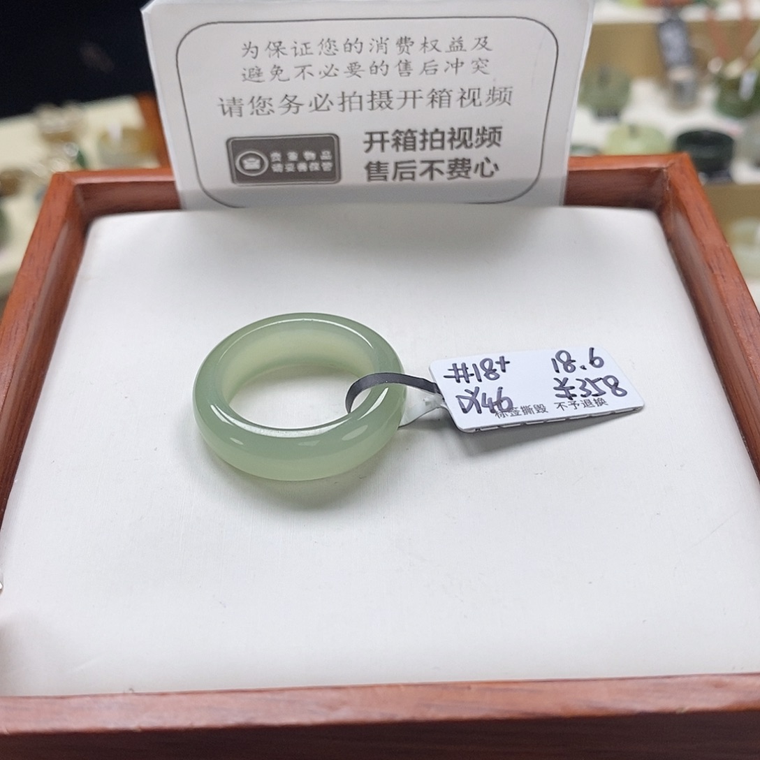 大***米和田玉未镶嵌戒圈专拍13-18.6内径