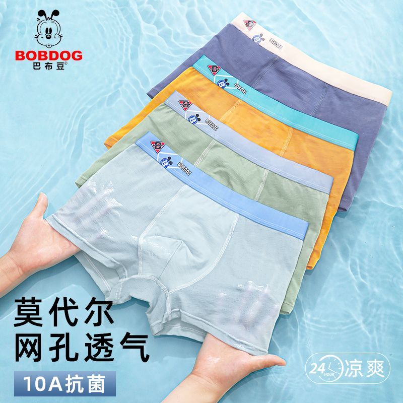 巴布豆青少年夏季莫代尔网孔平角内裤【4条装】10A抗菌男孩发育期  