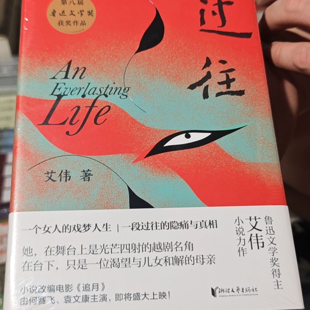 过往精装塑封库存书