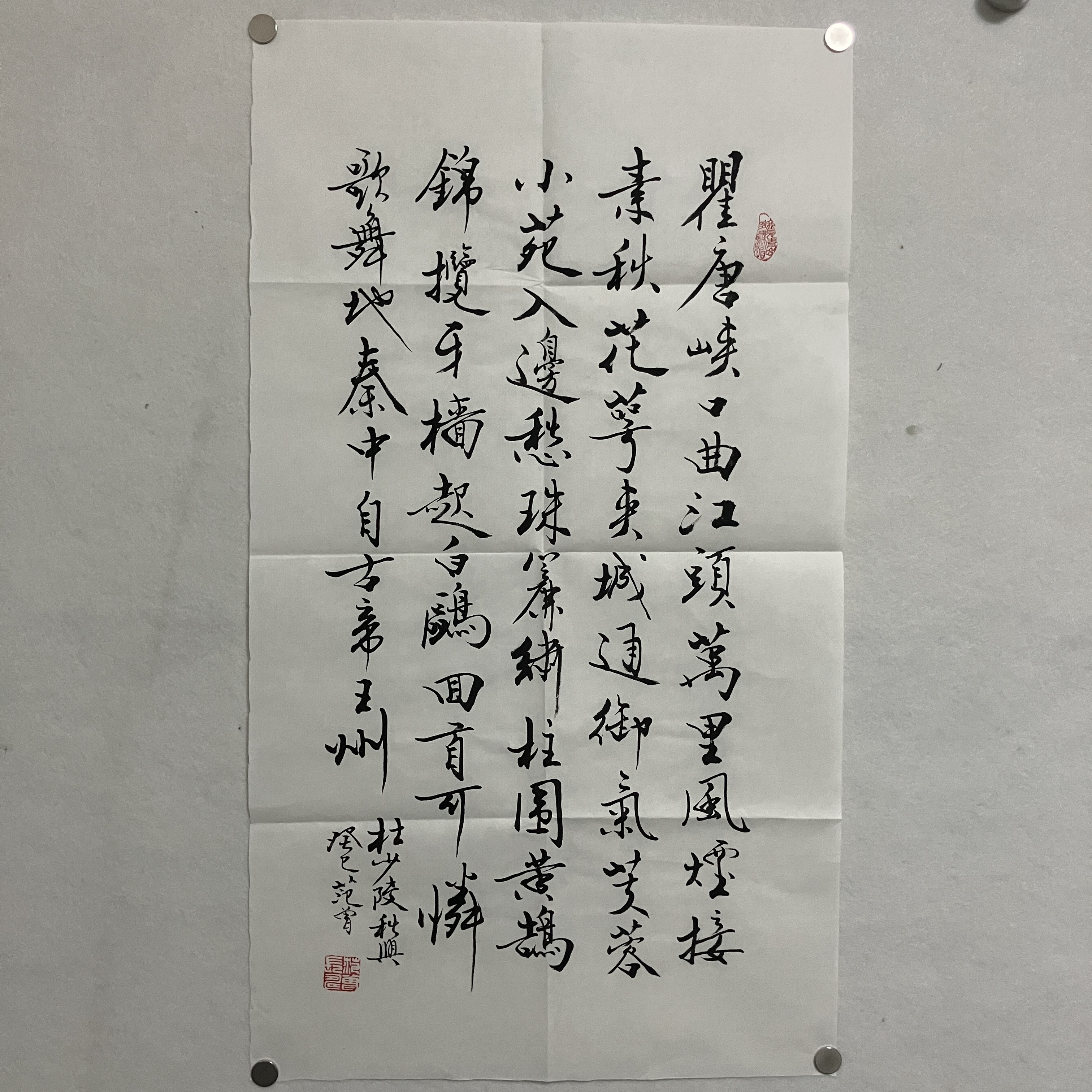 5178  范曾老书法出版 68×37cm