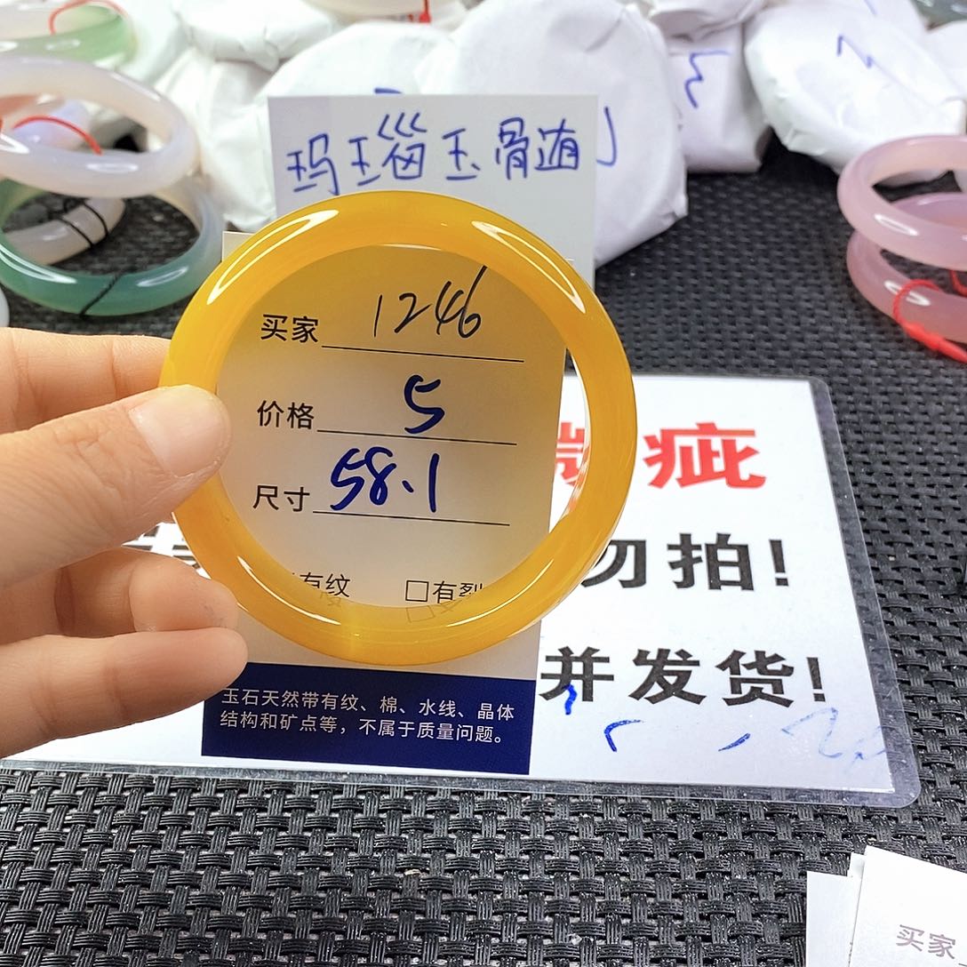 手镯玛瑙/玉髓未镶嵌1246