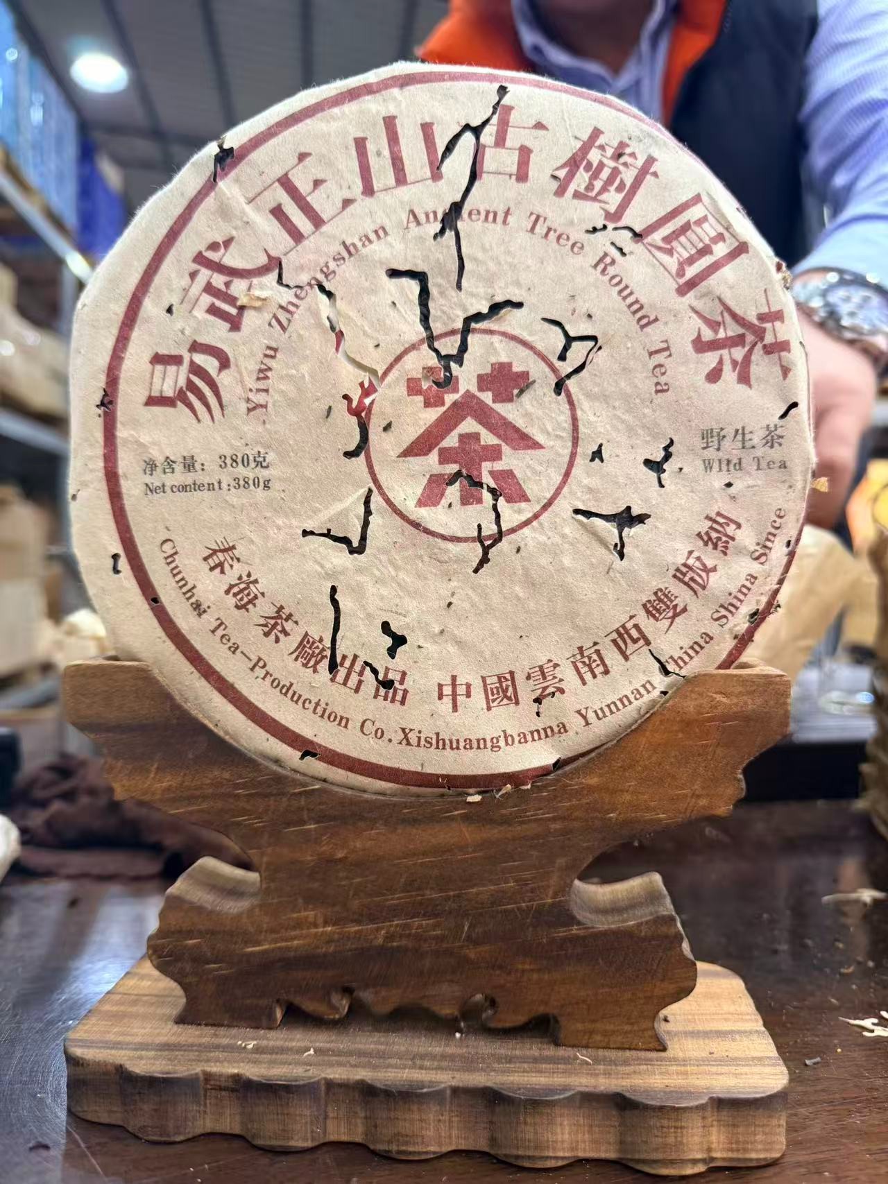 2005年易武正山古树圆茶  生茶 饼茶  380g