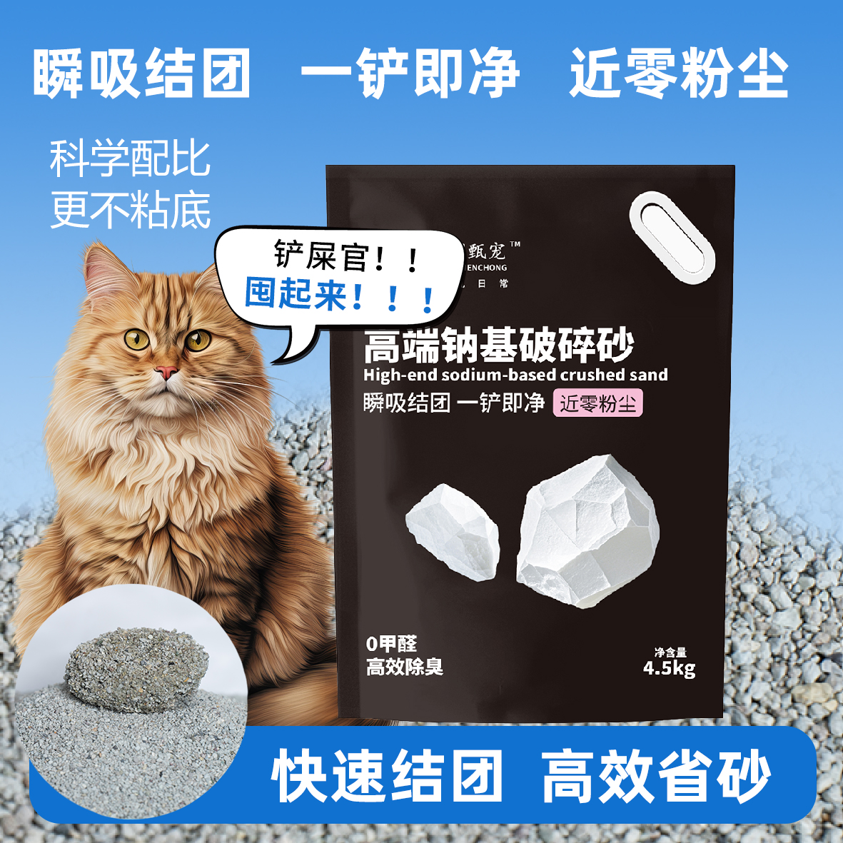 金澜甄宠高端猫砂4.5kg矿砂高端钠基破碎砂
