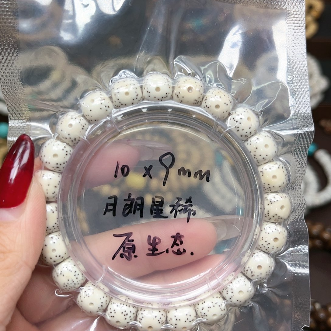 星月菩提吊坠海***4星月菩提 海南星月