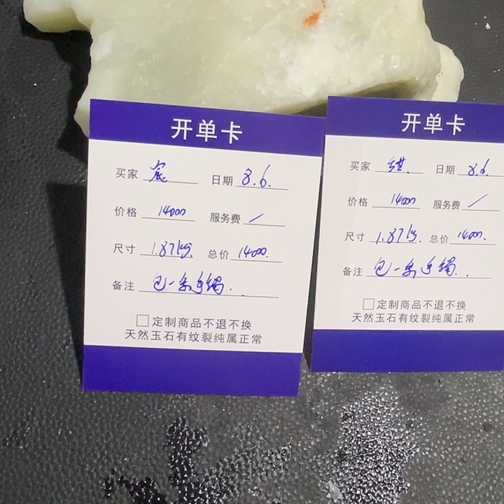 宸***和田玉（糖玉）未镶嵌珠宝半成品