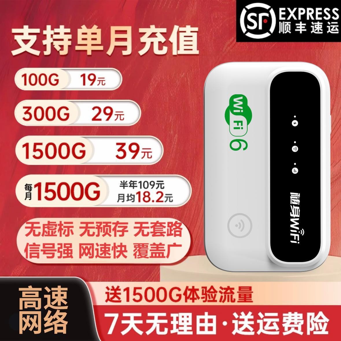 随身Wi-Fi高速上网神器内置充电电池 学生宿舍出租房宽带方便携带