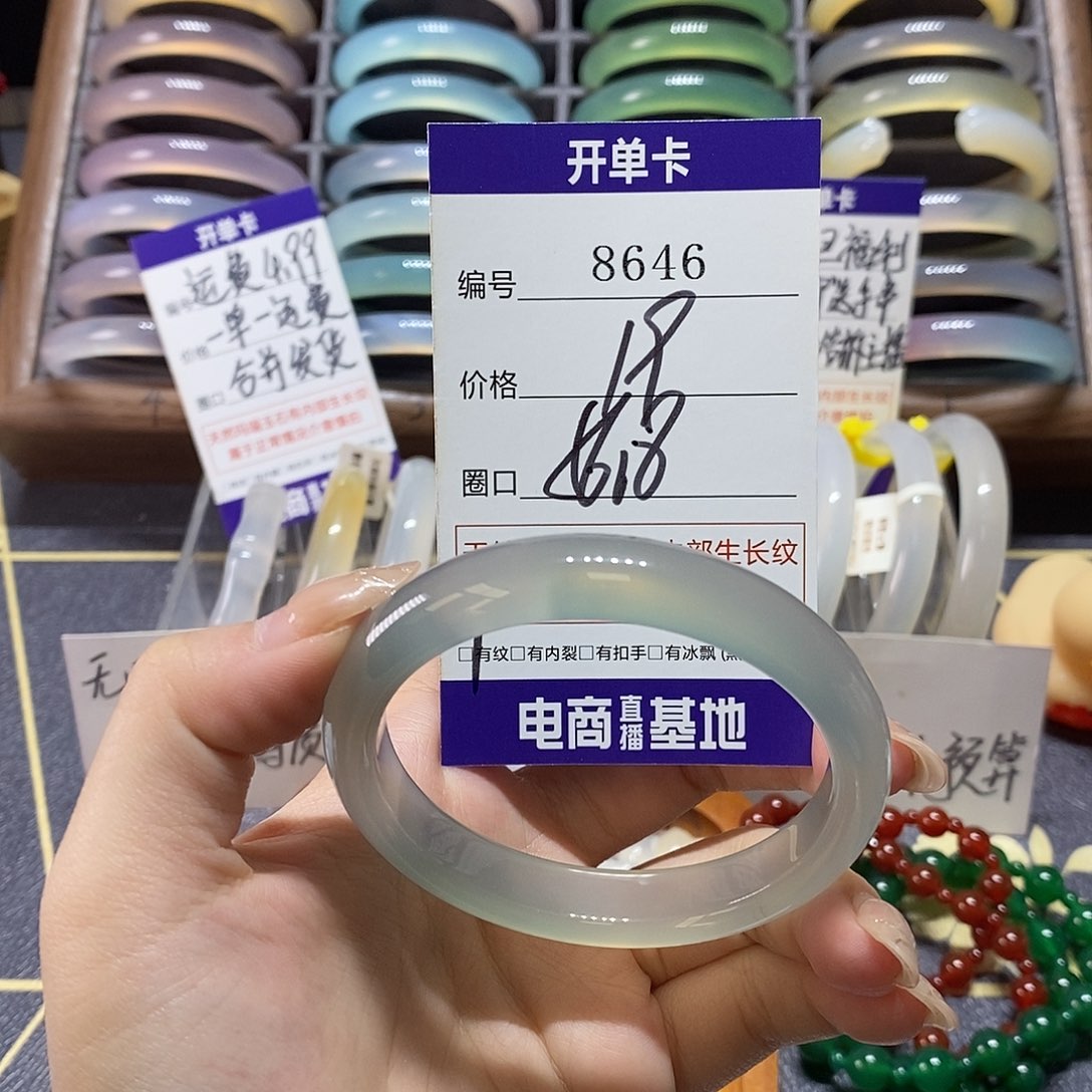 玛瑙/玉髓未镶嵌手镯8646