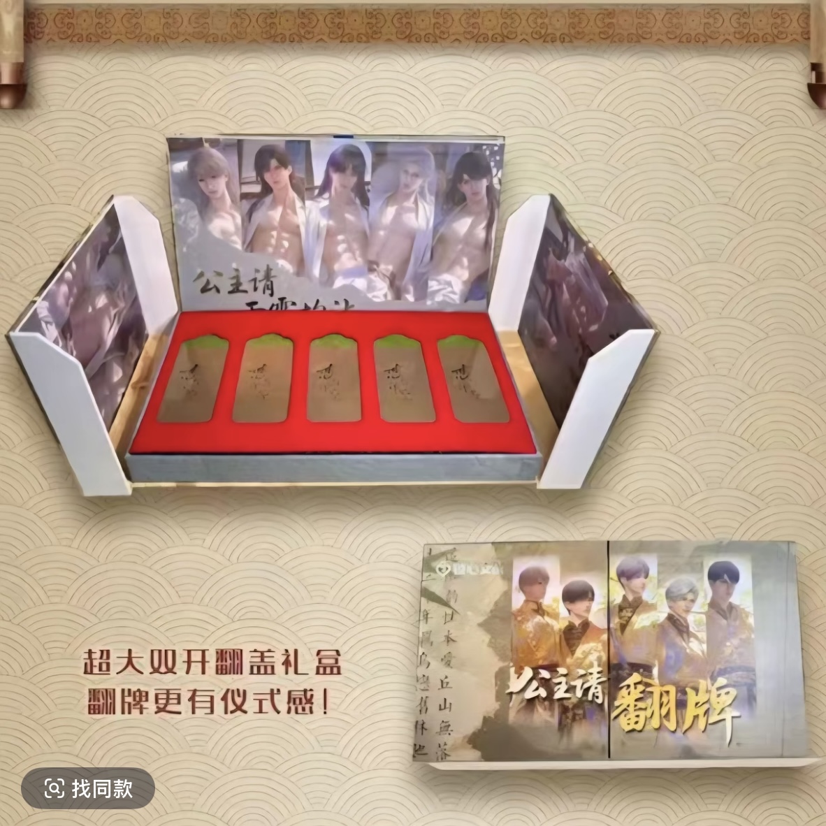 *恋与深空-【锁心文创】公主请翻牌绿头牌系列（默认代拆）