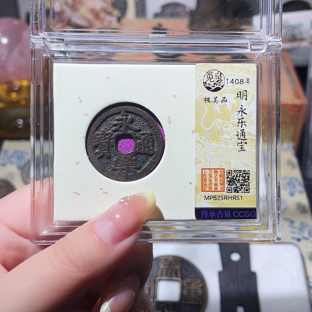 铜小亦精选 精品黑漆古永乐RS1