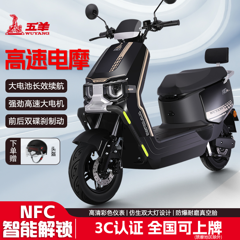 五羊新款苍穹电动车超长续航60v72v高速成人男女士代步电动摩托车
