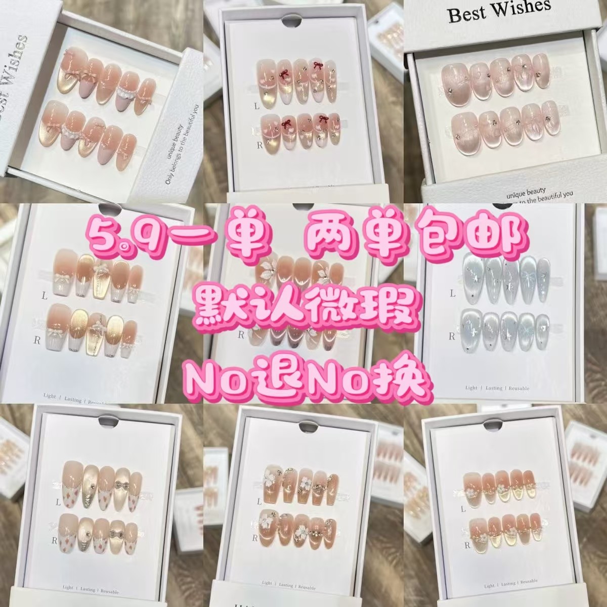 【直播间扣号链接】-高级显白纯手工穿戴甲 下单备注编码「两单包邮」