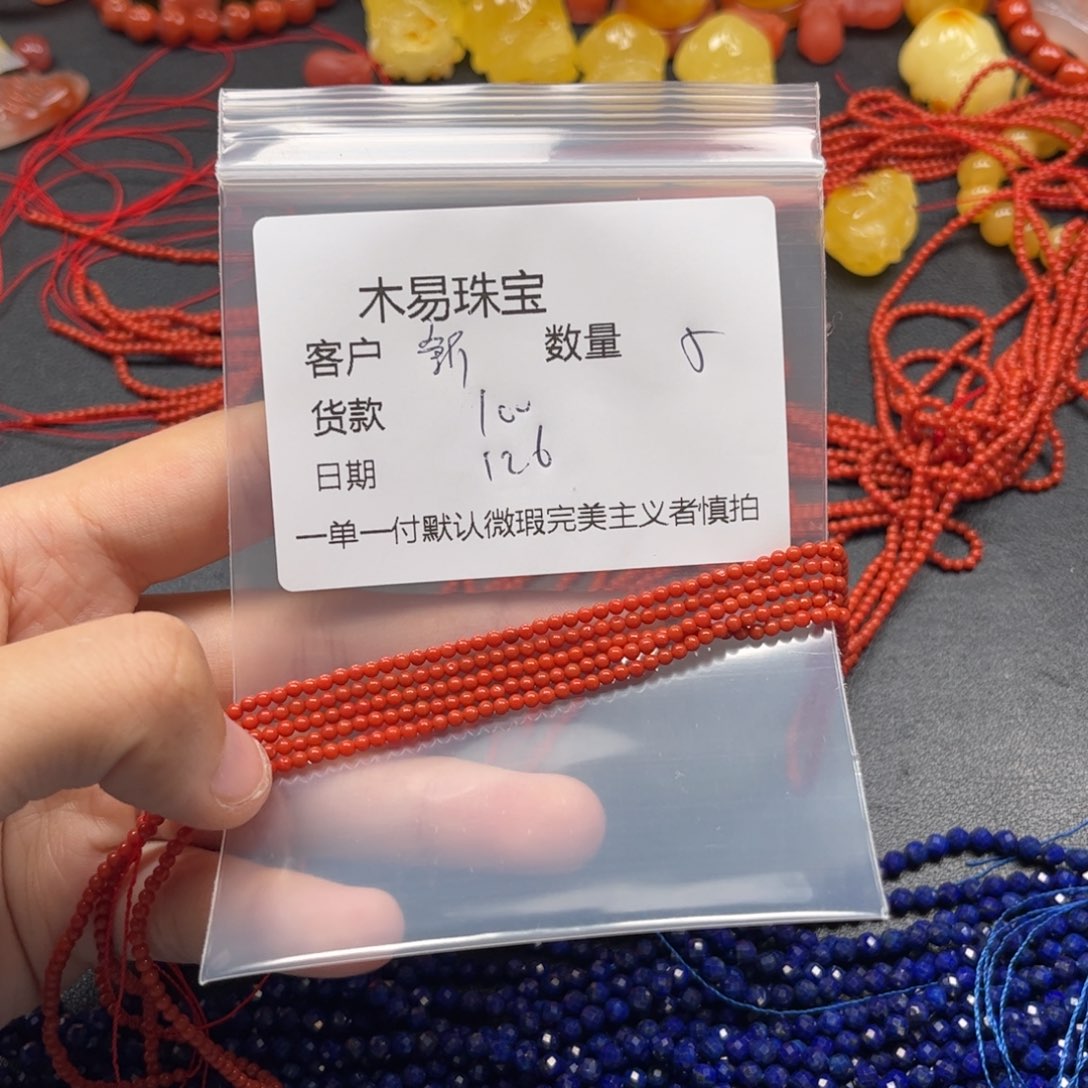 新***绳南红玛瑙未镶嵌配饰