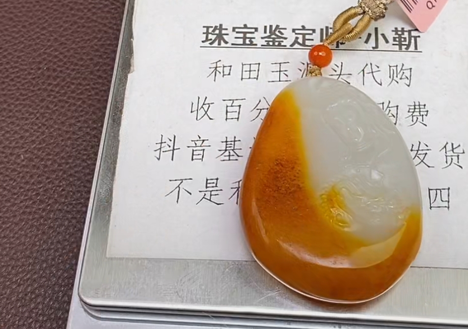 p1.16和田玉挂件多样性拍一发一未镶嵌92